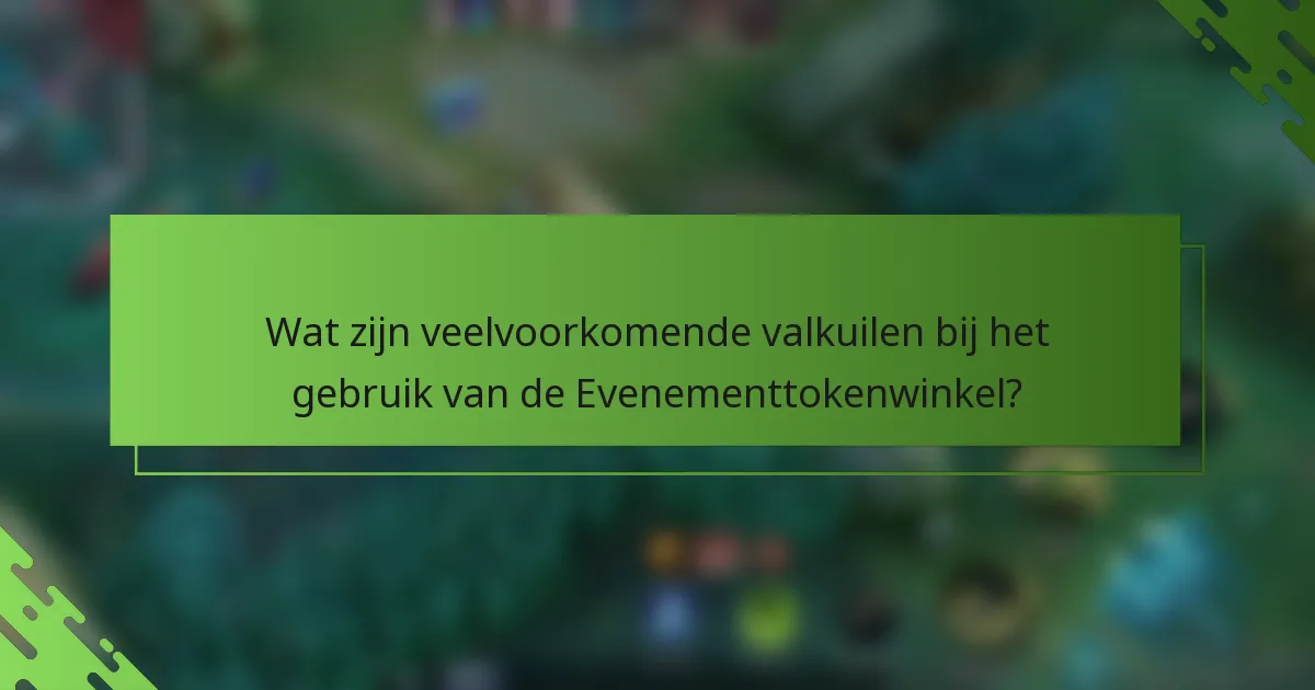 Wat zijn veelvoorkomende valkuilen bij het gebruik van de Evenementtokenwinkel?